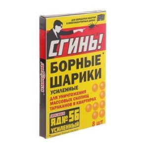 Инс. Борные шарики "Сгинь №56" от тараканов 8шт 3973396