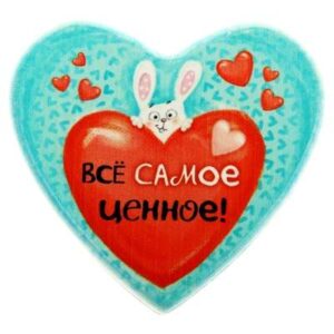 Шкатулка "Все самое ценное" 136929