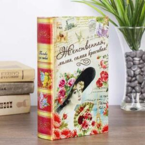 Шкатулка -книга "Женственная., милая ..."обтянута шелком 117342