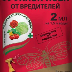 Инсектицид Фуфанон-Нова, для борьбы с овощными и плод -ягод насек, 2мл 445067