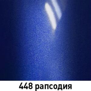 Аэрозольная автоэмаль ModiCAR,520мл,448 металлик рапсодия 0502-448 Dekart