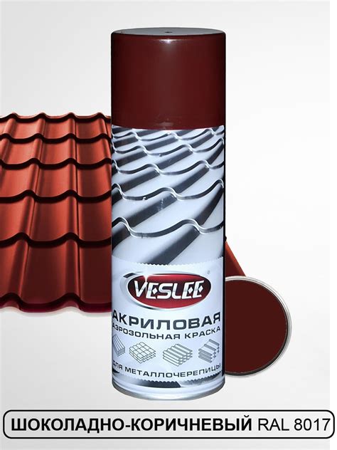 Эмаль аэрозоль д/металлочерепицы шоколадно-коричневый "KUDO" RAL 8017