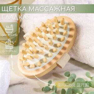 Щетка Банная массажная гладкая 3259301