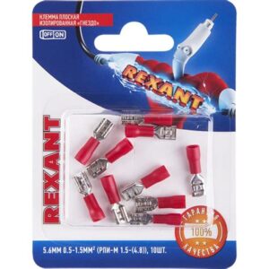 Клемма плоская изолир. (гнездо 5,6мм) 0,5-1,5мм REXANT 080412