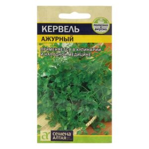 Кервель  "Ажурный" 0,5г  7349166
