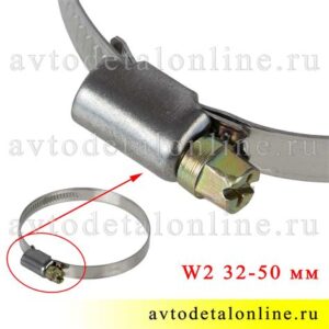 Хомут 32-50