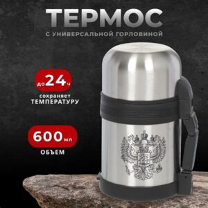 Термос нерж. 0,6л DANIKS нерж. универс. SL-60GX  316132