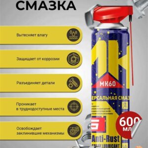 Смазка проникающая, 600мл DG с насадкой  MK60
