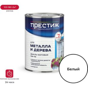 Эмаль ПФ-115 белая матовая 0,9 кг "ПРЕСТИЖ"
