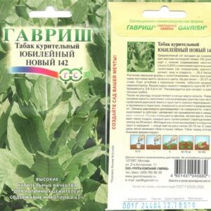 Табак "Юбилейный", курительный,  0,01г 1768539