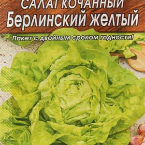 Салат "Берлинский желтый кочанный" "Лидер" 0,5г 2760513