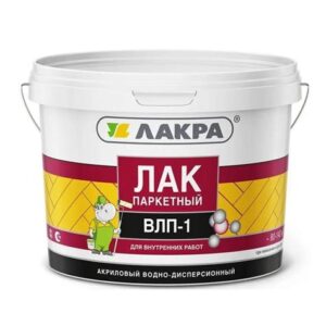 Лак паркетный ВЛП-1 П/мат 2,5л ЛАКРА