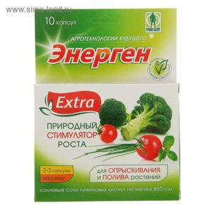 Стимулятор роста  Энерген Экстра 10 капсул д/полива 2126887