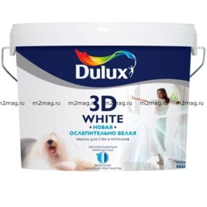 Краска DULUX Новая Ослепительно белая 2,5л 3D мат BW   10513 51367