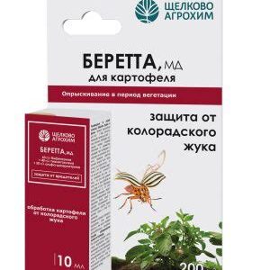 Инсектицид Беретта от колорадского жука 5мл 457495