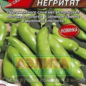 Бобы овощн. "Десять негритят" 10г 3975769