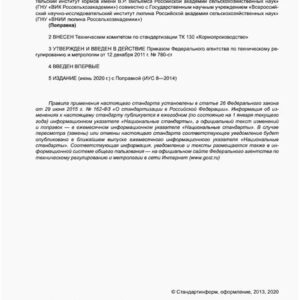 Таз оцинков. 23л овальный Ом 54632