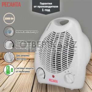 Тепловентилятор ТВС-1 Ресанта 67/2/1