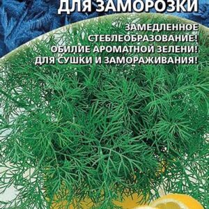 Укроп "Для Заморозки"  2г 9483443