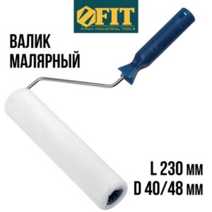 Валик велюровый, d-40/48мм, бюгель 6мм, ворс 4мм, 230мм. 02134