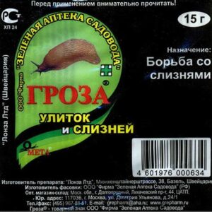Инсектицид Гроза -3 д/борьбы с улитками и слизнями 60г 3648486