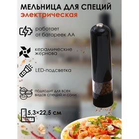 Мельница электр. с подсветкой 6961929