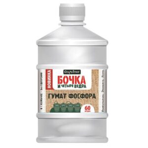 Удобрение органич. жидкое Бочка и четыре ведра гумат азота в/бутылках 600мл 1457719