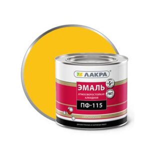 Эмаль ПФ-115 желтый 1кг ЛАКРА