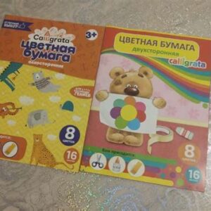 Бумага цв. 16 листов,8 цв. на скобе 1280786