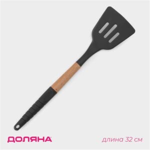 Лопатка  с прорезями "БРАУНИ" 32 см 3803722