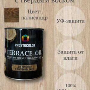 Масло для интерьера PROSTOCOLOR  ПАЛИСАНДР  0,75л 101044