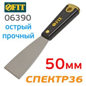 Шпатель д/удаления ржавчины Профи  2" (50мм) 06390 06693