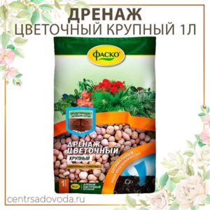 Дренаж Цветочный крупный 1л