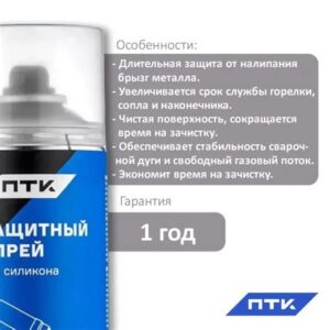 Спрей от налипания брызг (б/силикона 520мл) ПТК 010450