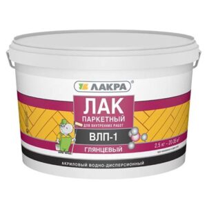 Лак паркетный ВЛП-1 глянцевый 2,5л ЛАКРА