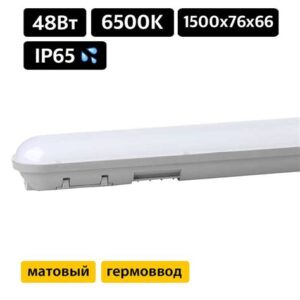 Светильник ЭРА светодиодный SPP-2-48-6К-М промышл