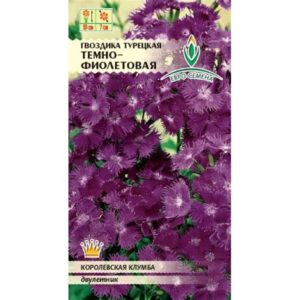 Гвоздика Турецкая Темно-фиолетовая 0,05г 5460358