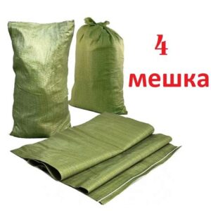Мешки бытовой мусор 55*95