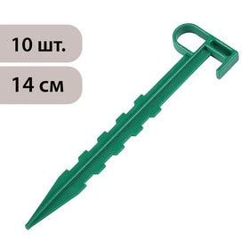 Набор колышков д/зажима укрывного материала h-14см  набор 10шт 9035827