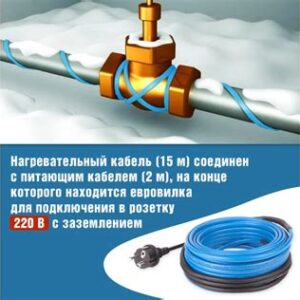 Кабель греющ.саморегулир.на трубу 15MSR-PB 15м 225Вт компл.51-0621