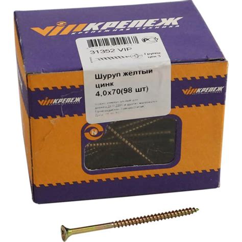 Шуруп желтый цинк 6,0/45
