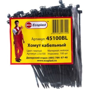 Хомут кабельный 2,5х250  черные  (100шт) 80820 Navigator 63649
