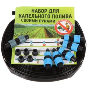 Полив капельный 250 точек полива ч/з 20см старт-коннектор прямой 215975