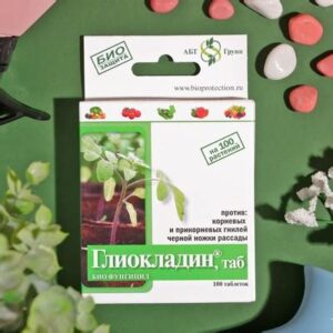 Фунгицид Глиокладин биологический почвенный таблетки 100шт. 5698290