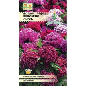 Гвоздика Турецкая "ПИНОККИО" 0,2г 5460456
